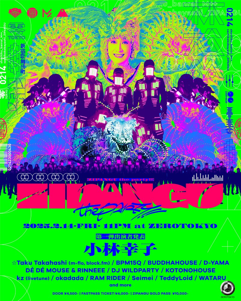 「ZIPANGU the Party!!」フライヤー