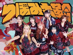 つぼみ大革命が解散、結成15周年を迎える吉本興業所属のアイドルユニット