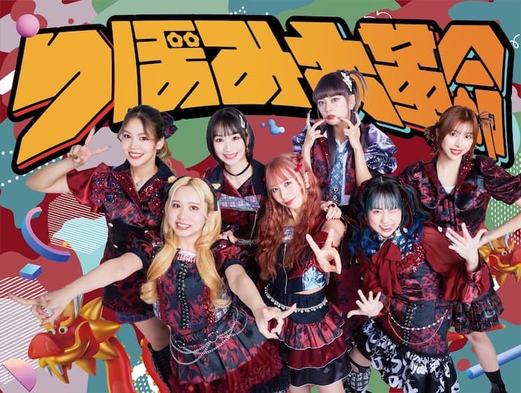 つぼみ大革命が解散、結成15周年を迎える吉本興業所属のアイドル 