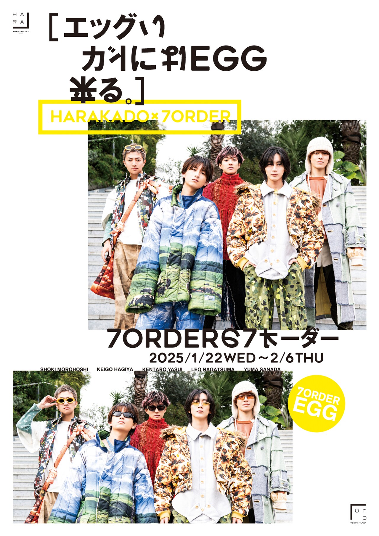 7ORDERが「ハラカド」をジャック、コラボグッズや特別メニュー