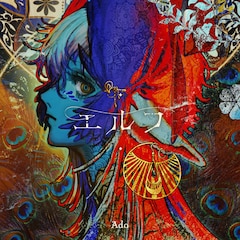 Ado×てにをは、広瀬すず主演ドラマ「クジャクのダンス」主題歌配信