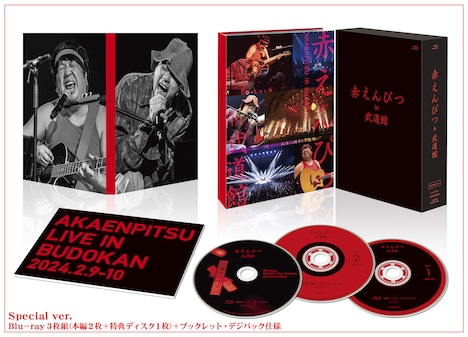 「赤えんぴつ in 武道館」Blu-ray“Special ver.”パッケージ展開イメージ。