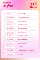 FRUITS ZIPPER「かがみ」スケジュール