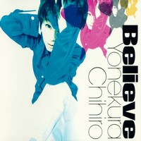 米倉千尋「Believe」ジャケット（1996年発売）