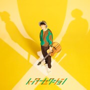 ナオト・インティライミ「インターセクション」初回限定ファンクラブ盤ジャケット