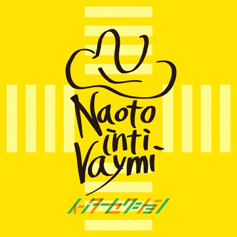 ナオト・インティライミ「インターセクション」ジャケット