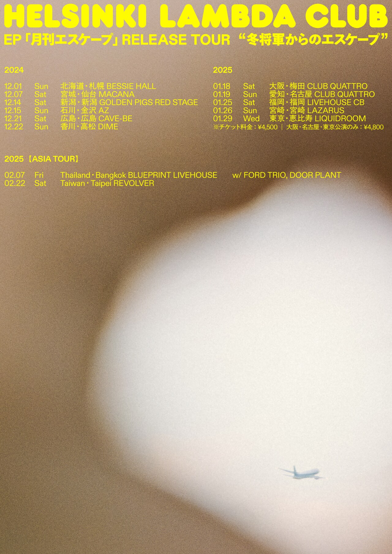 Helsinki Lambda Clubツアーフライヤー