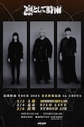 凛として時雨、中国ツアー「竜巻鮮風巡演 in CHINA」開催決定