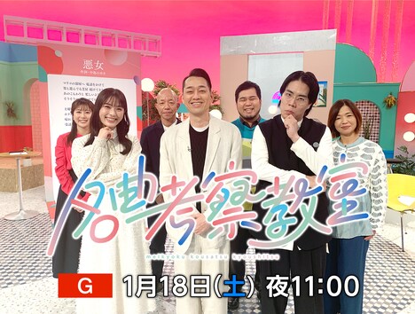 「名曲考察教室」告知ビジュアル©NHK