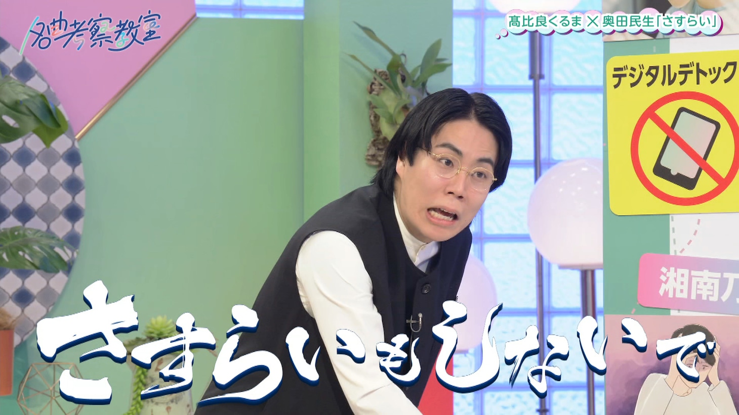 高比良くるま（令和ロマン）©NHK