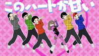 REAL AKIBA BOYZ loves 中川翔子「Neet In Jam」ミュージックビデオより。