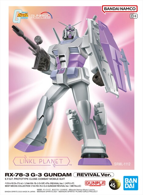 「ベストメカコレクション 1/144 RX-78-3 G-3ガンダム（REVIVAL Ver.）［メタリック］」パッケージ画像