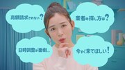 Web CM「オヨビーダンス」編より。
