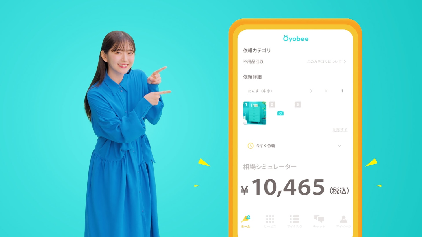 Web CM「オヨビーダンス」編より。
