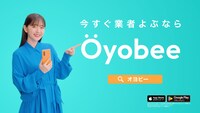 Web CM「オヨビーダンス」編より。