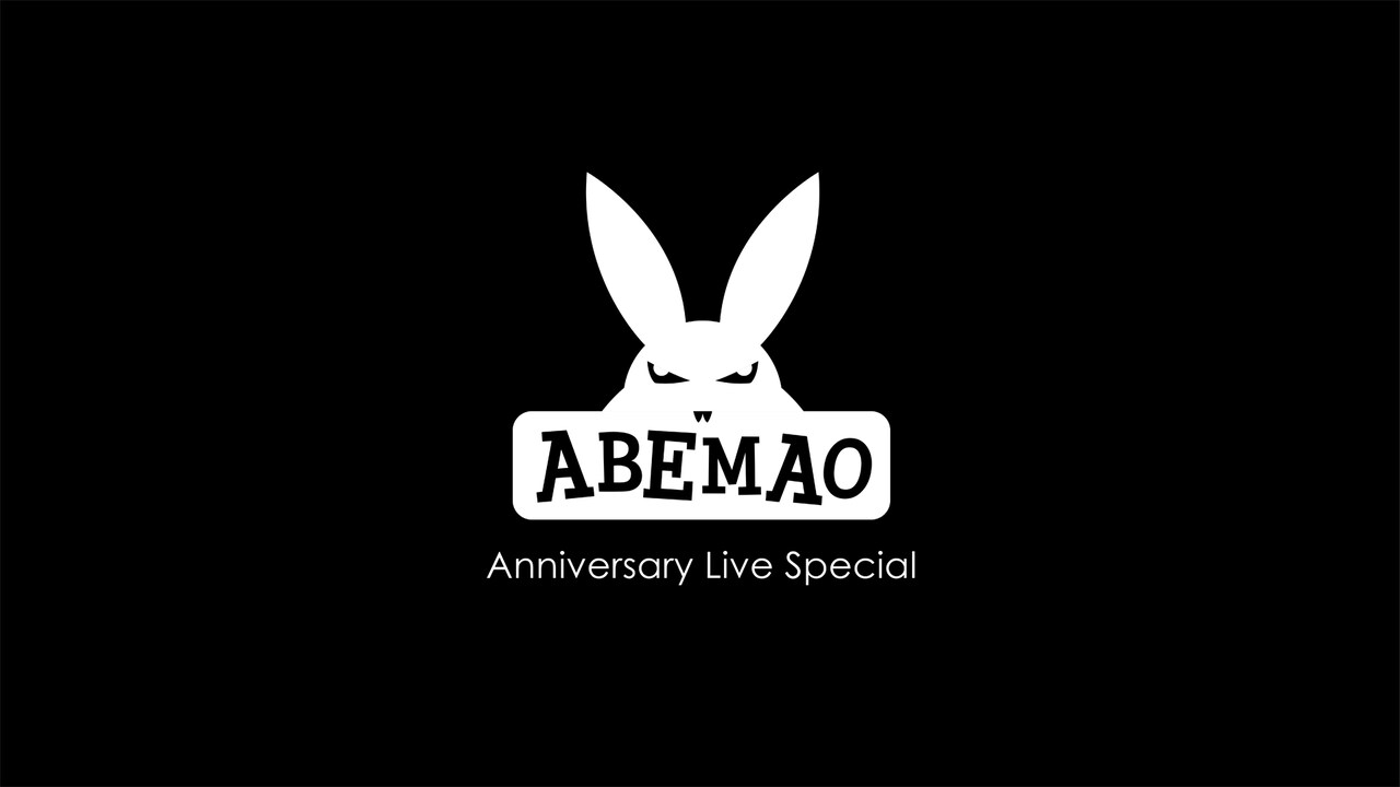 「阿部真央 (Mao Abe) - Anniversary Live Special」サムネイル