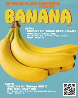 「カメレオン・ライム・ウーピーパイ presents “BANANA” vol.1」告知画像
