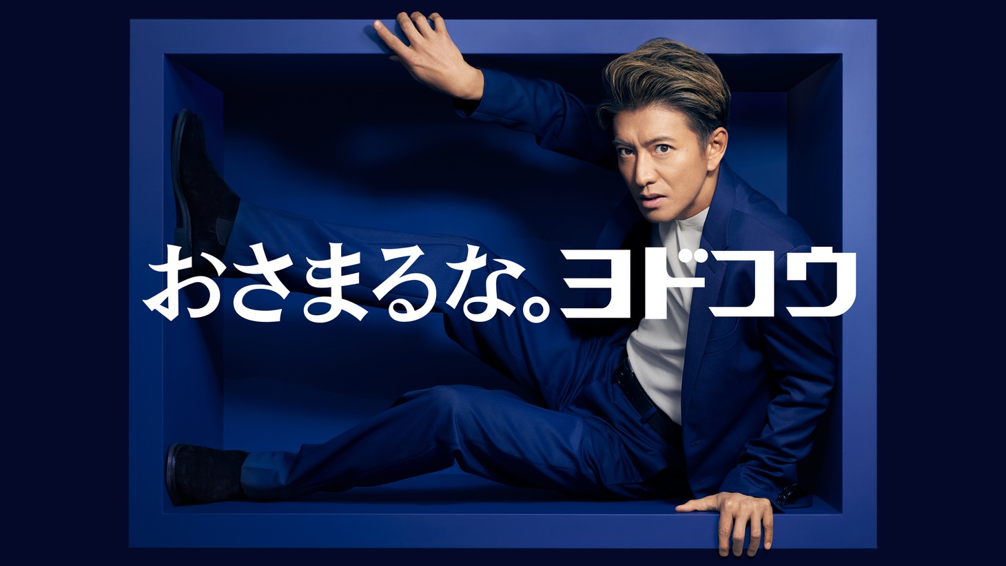 株式会社淀川製鋼所のキービジュアル。