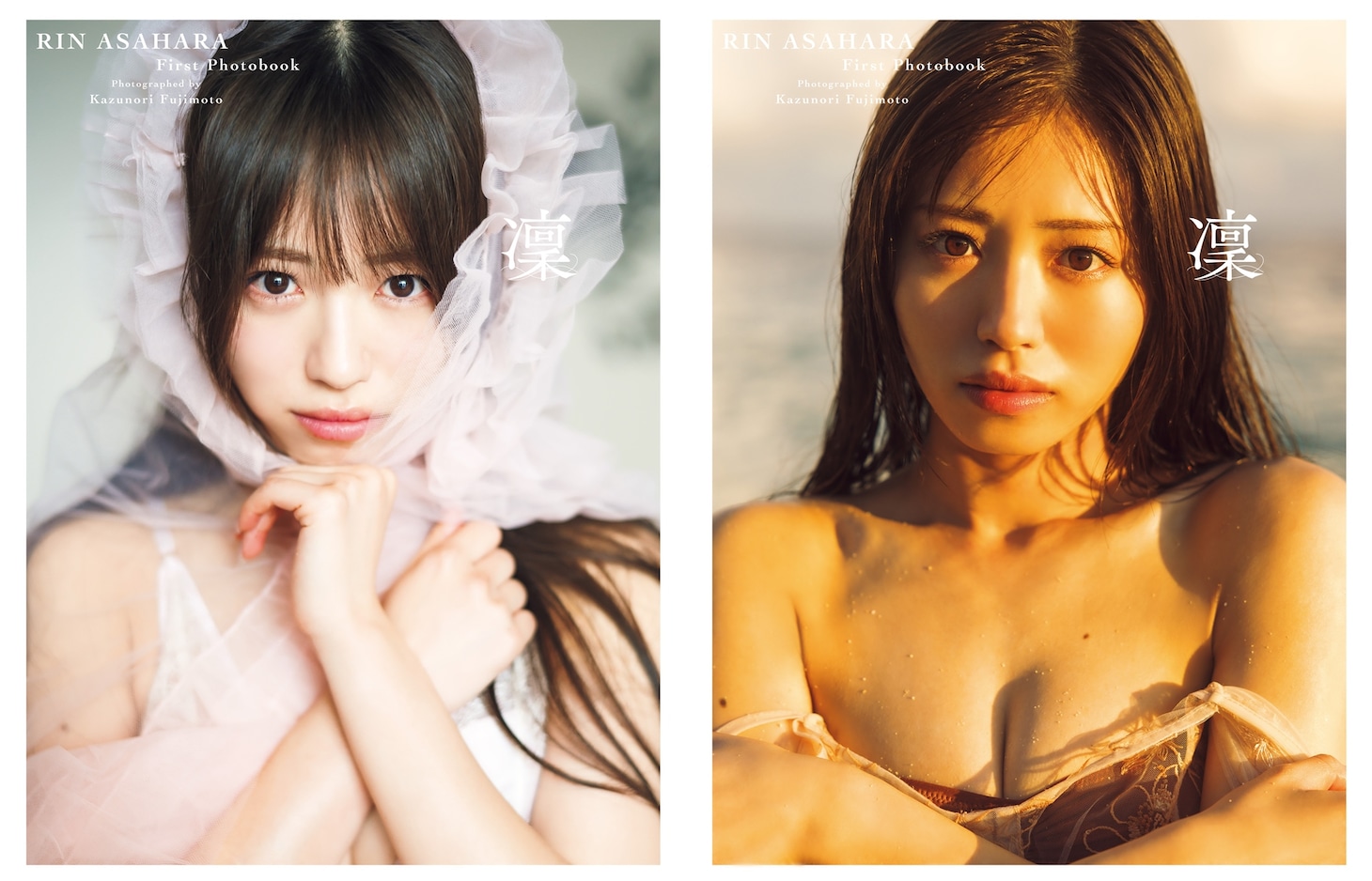 浅原凜 1st写真集「凜」表紙。左が通常版、右がAmazon限定版。（撮影：藤本和典）