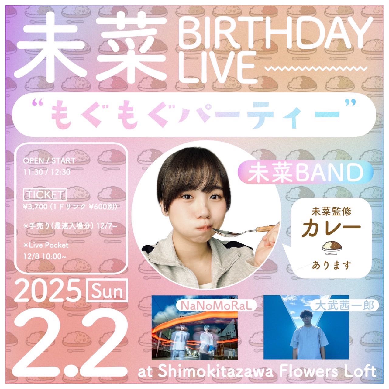 突然少年 - 音楽ナタリー