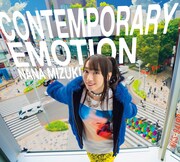 水樹奈々「CONTEMPORARY EMOTION」初回限定盤ジャケット
