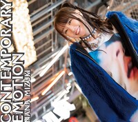 水樹奈々「CONTEMPORARY EMOTION」通常盤ジャケット