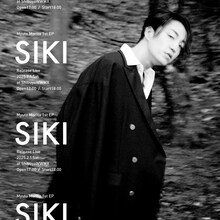 森田美勇人「SIKI」配信ジャケット