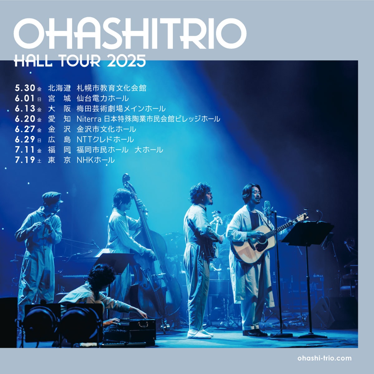 大橋トリオ、全国8カ所巡るホールツアー開催 - 音楽ナタリー