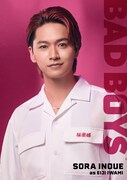井上想良©田中宏・少年画報社／映画「BADBOYS」製作委員会