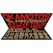 「OKAMOTO'S 15th Anniversary FORTY SEVEN LIVE TOUR -SPECIAL FINAL- at 日比谷野外大音楽堂」ロゴ