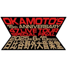 「OKAMOTO'S 15th Anniversary FORTY SEVEN LIVE TOUR -SPECIAL FINAL- at 日比谷野外大音楽堂」ロゴ