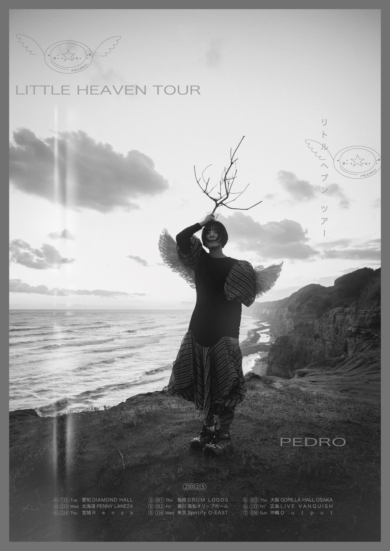 PEDRO、春から全国ツアー「LITTLE HEAVEN TOUR」開催