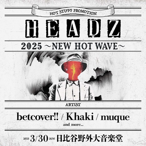 「HEADZ 2025 ～NEW HOT WAVE～」告知ビジュアル
