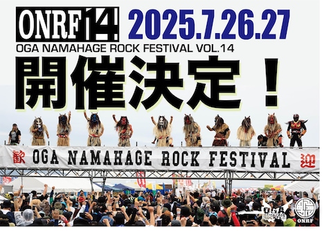 「OGA NAMAHAGE ROCK FESTIVAL vol.14」開催告知ビジュアル