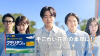 「クラリチン(R)EX」新テレビCM「花粉研究所」編より。