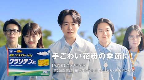 「クラリチン(R)EX」新テレビCM「花粉研究所」編より。