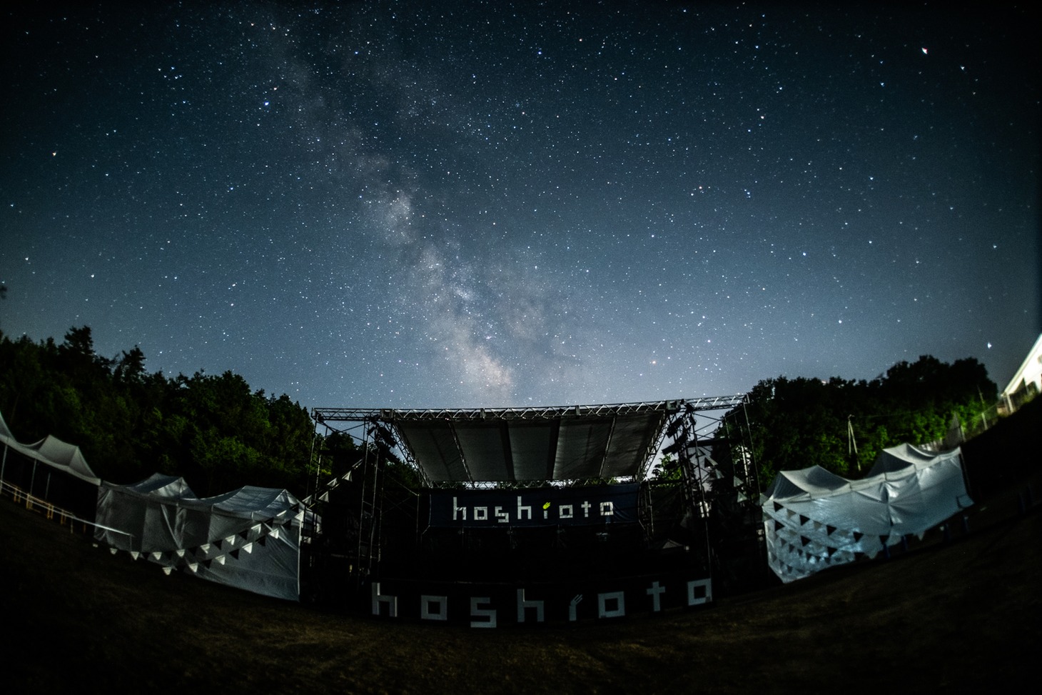 「hoshioto」イメージ