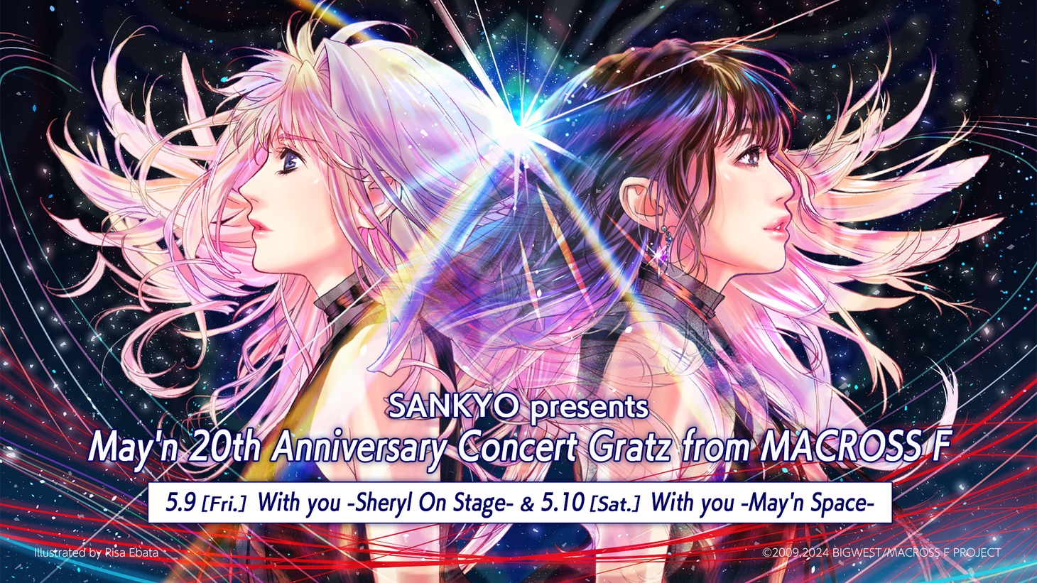 「SANKYO presents May'n 20th Anniversary Concert Gratz from MACROSS F」コラボキービジュアル (c)2009,2024 BIGWEST/MACROSS F PROJECT