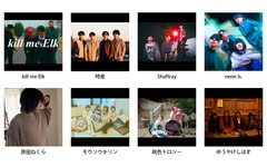 みの、亀田誠治ら審査「音楽深化論」オーディション進出の8組発表