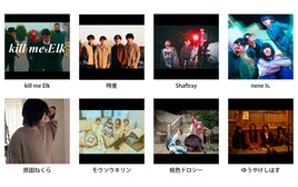 みの、亀田誠治ら審査「音楽深化論」オーディション進出の8組発表