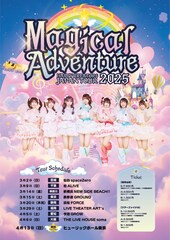 HAPPY CREATORSがファンにハッピーをシェア、初の全国ツアー「-Magical Adventure♡-」開催