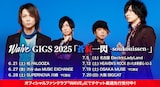 Waive GIGS 2025「蒼紅一閃 -soukouissen-」キービジュアル