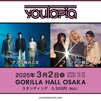 「youTopia」告知ビジュアル。