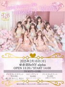 LapisBellデビューライブの告知画像。