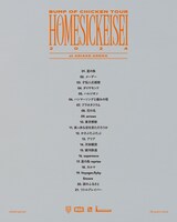 「BUMP OF CHICKEN TOUR ホームシック衛星2024 at ARIAKE ARENA」セットリスト
