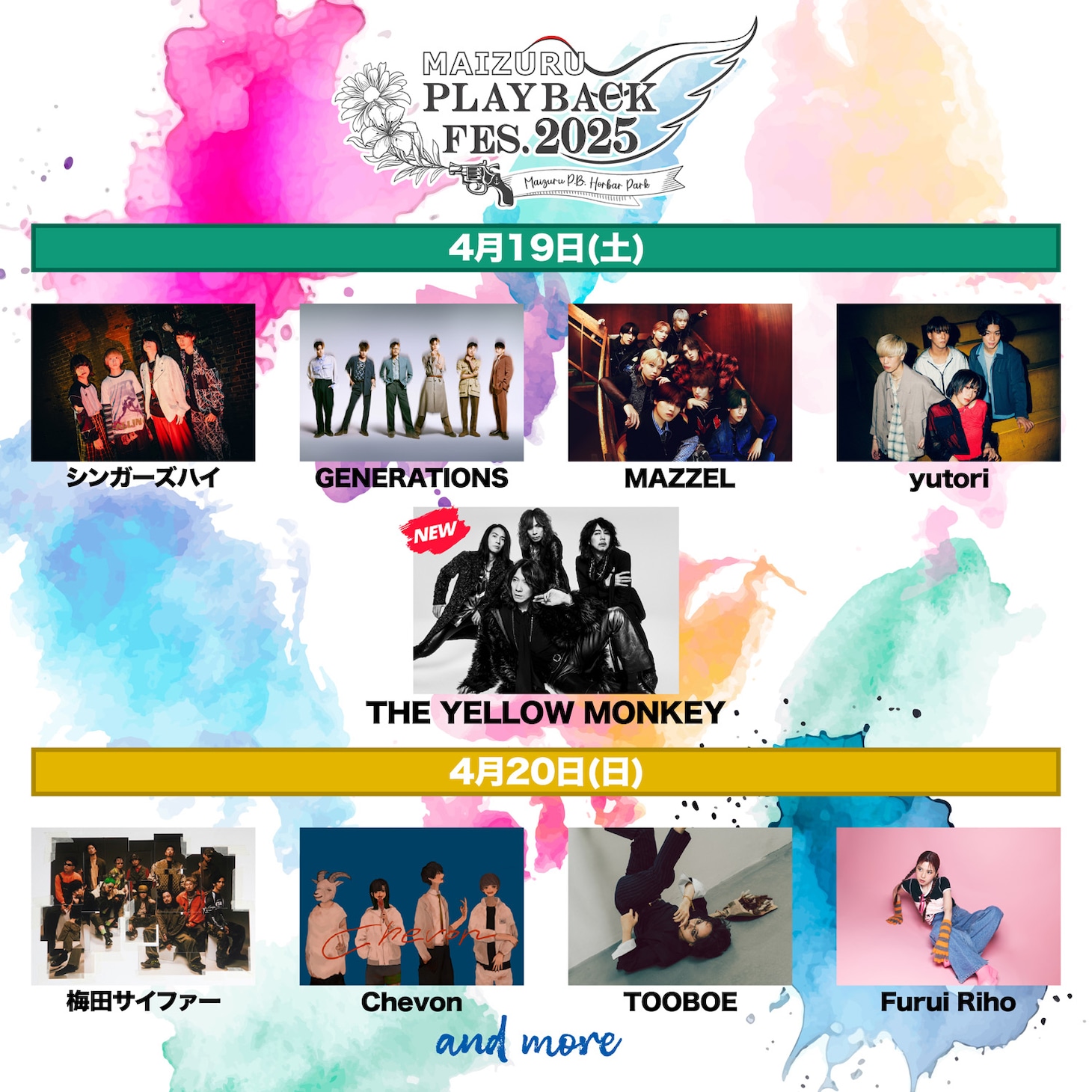 「MAIZURU PLAYBACK FES. 2025」告知画像