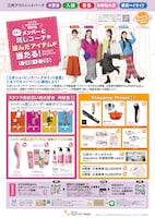 スタプラ超お買い物♡同好会コラボキャンペーンの告知画像。