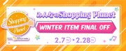 三井アウトレットパーク多摩南大沢ウインターアイテムファイナルオフの告知画像。