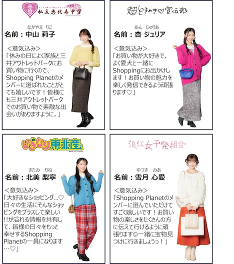 スタプラ超お買い物♡同好会のメンバー。