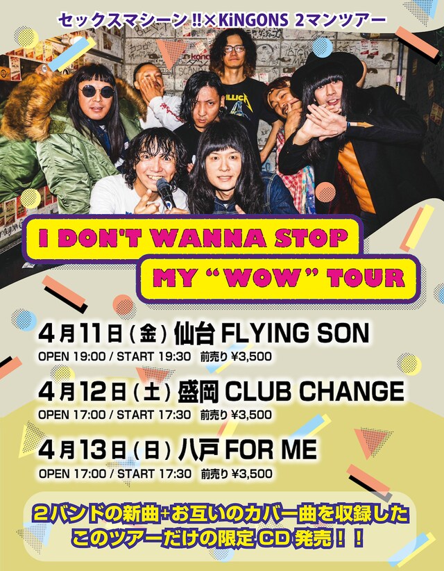 「I DON'T WANNA STOP MY "WOW" TOUR」フライヤー